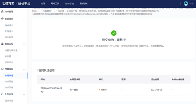 「頭條搜索」PC端上線，今日頭條搜索開始發(fā)力了？ 