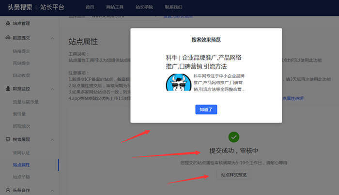 「頭條搜索」PC端上線，今日頭條搜索開始發(fā)力了？ 