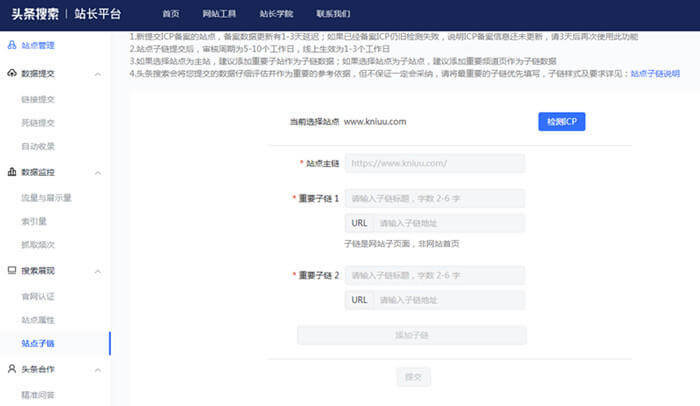 「頭條搜索」PC端上線，今日頭條搜索開始發(fā)力了？ 