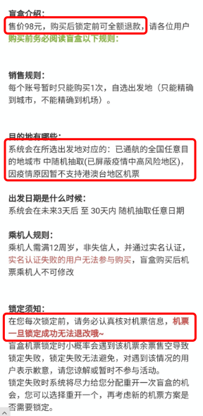 盲盒經(jīng)濟(jì)，正在“失火”