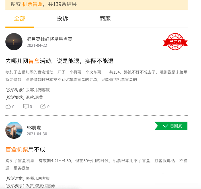 盲盒經(jīng)濟(jì)，正在“失火”
