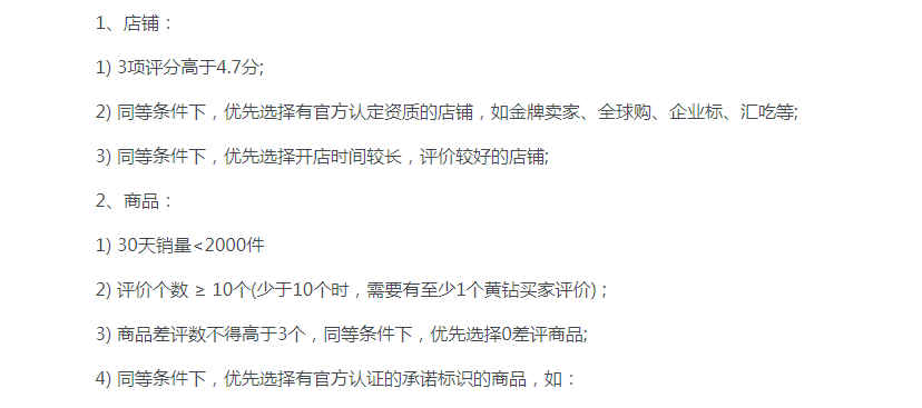 淘寶為什么沒(méi)有排行榜？