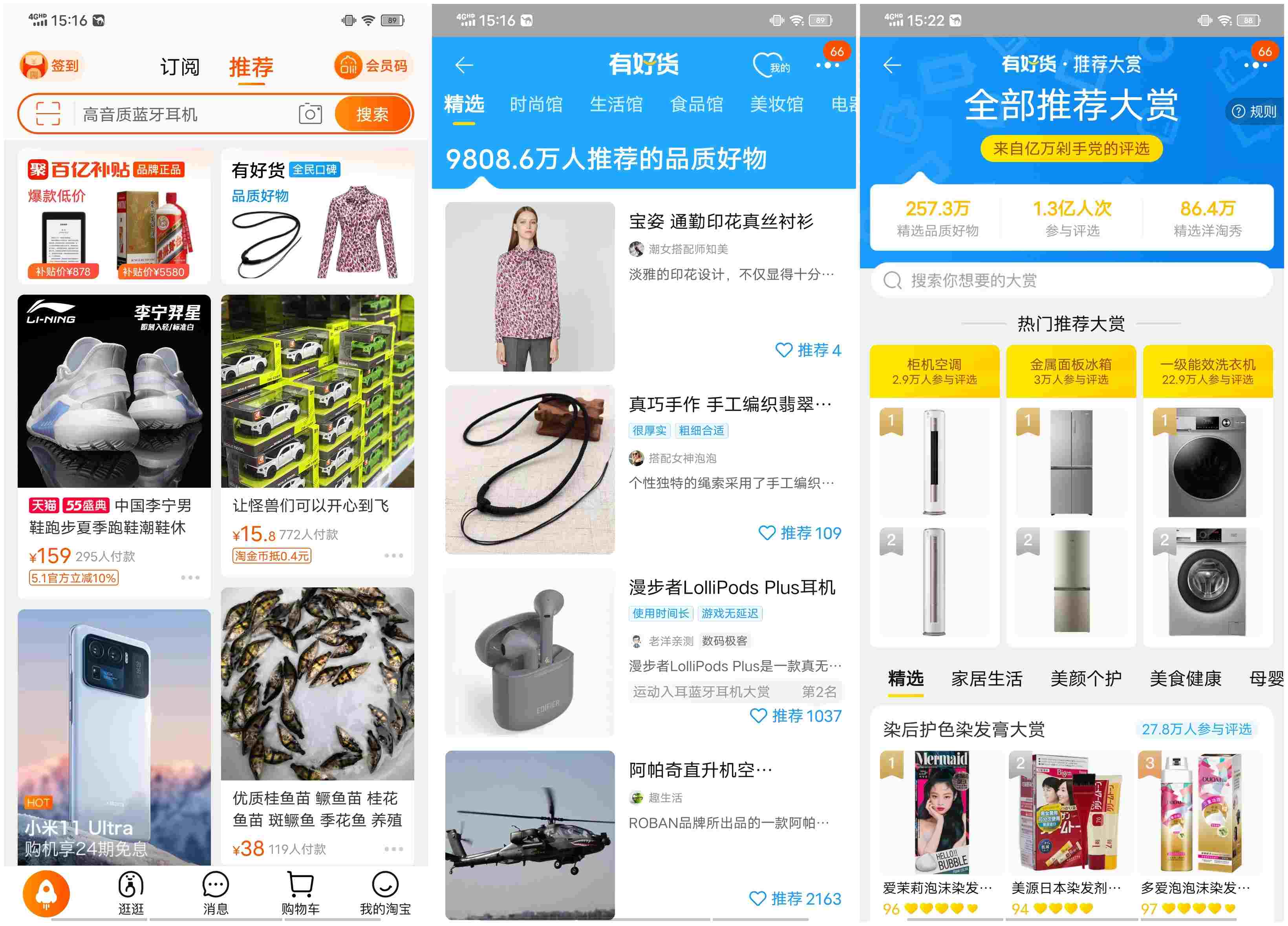 淘寶為什么沒(méi)有排行榜？