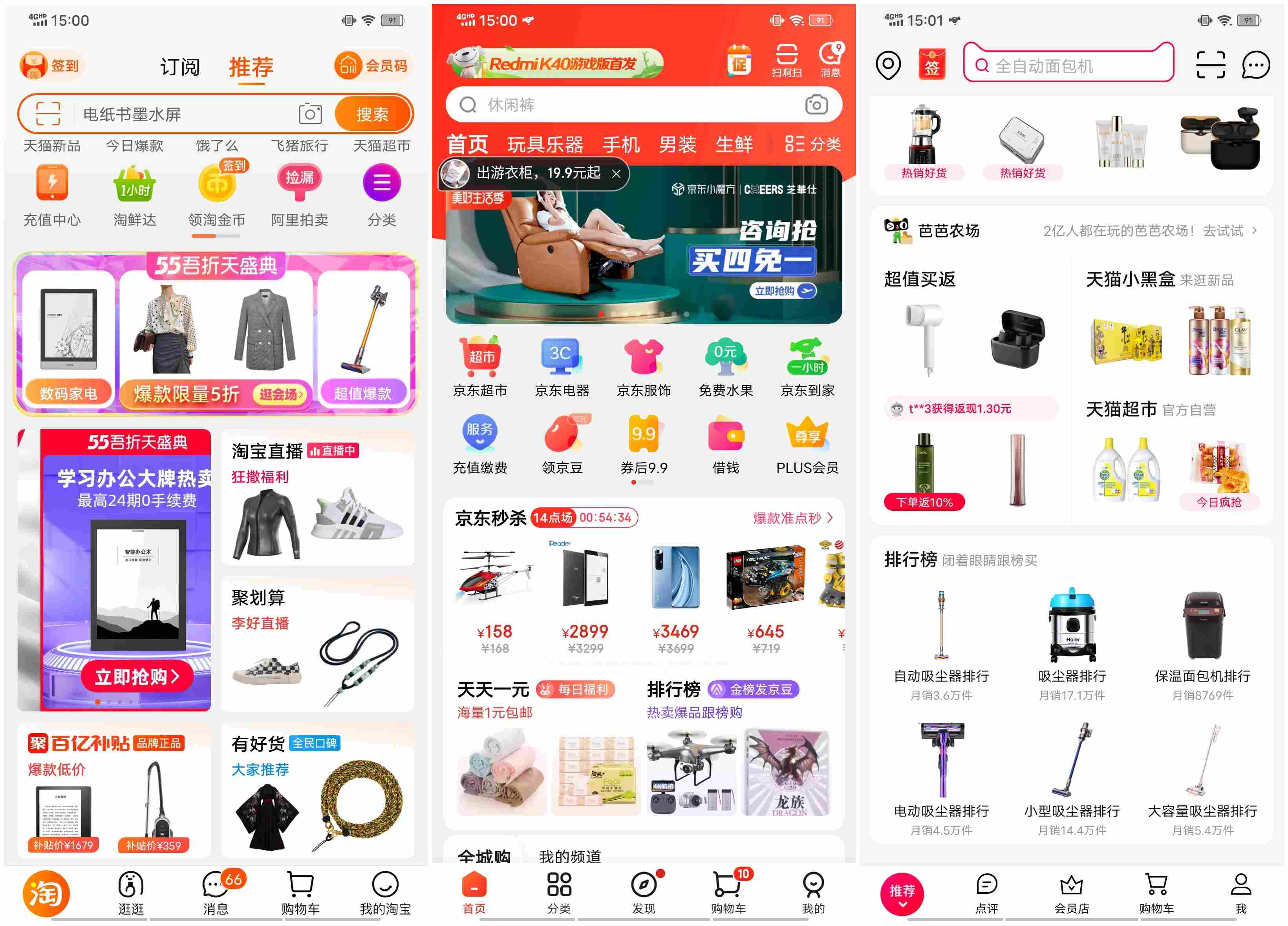 淘寶為什么沒(méi)有排行榜？