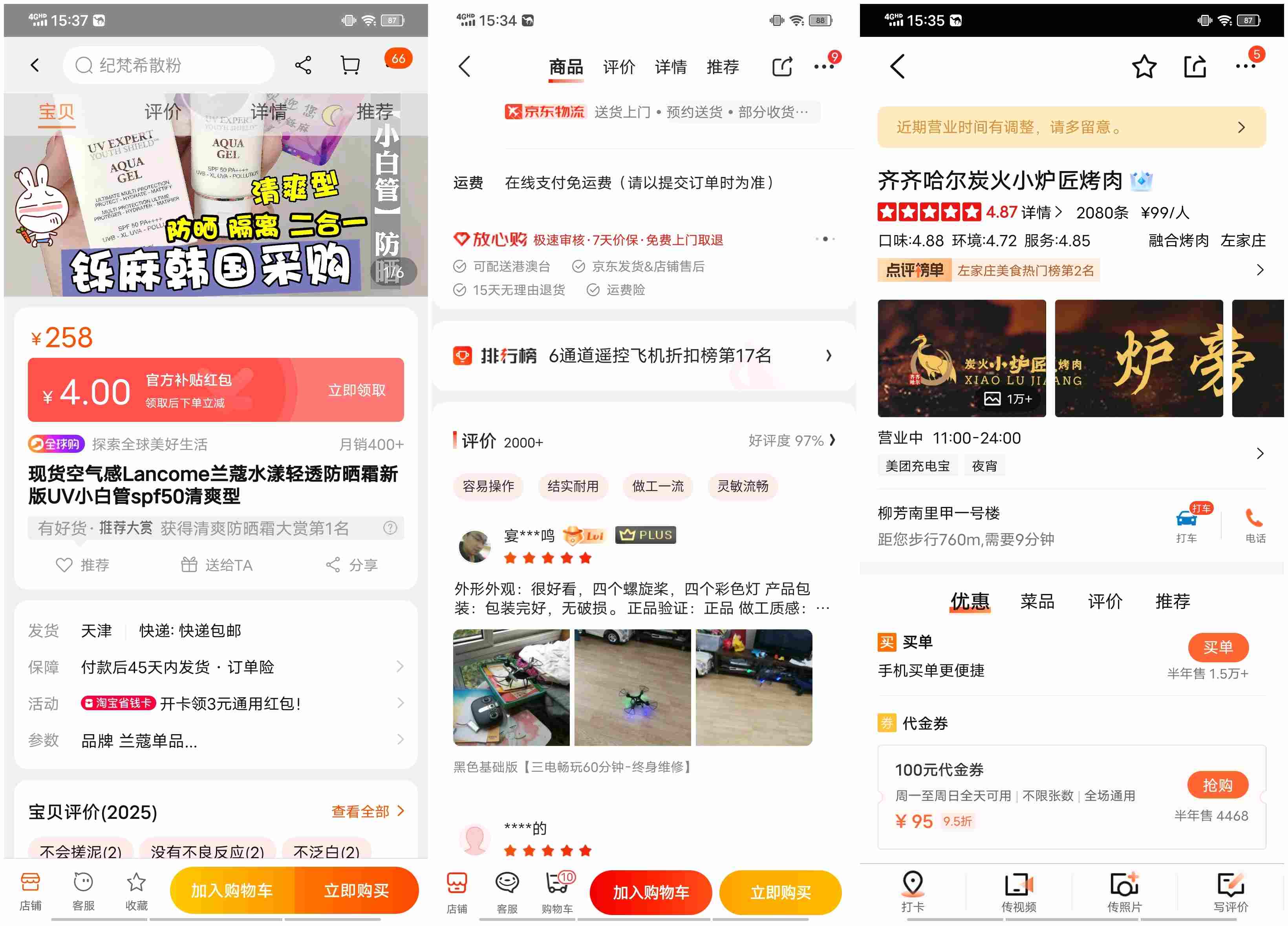 淘寶為什么沒(méi)有排行榜？