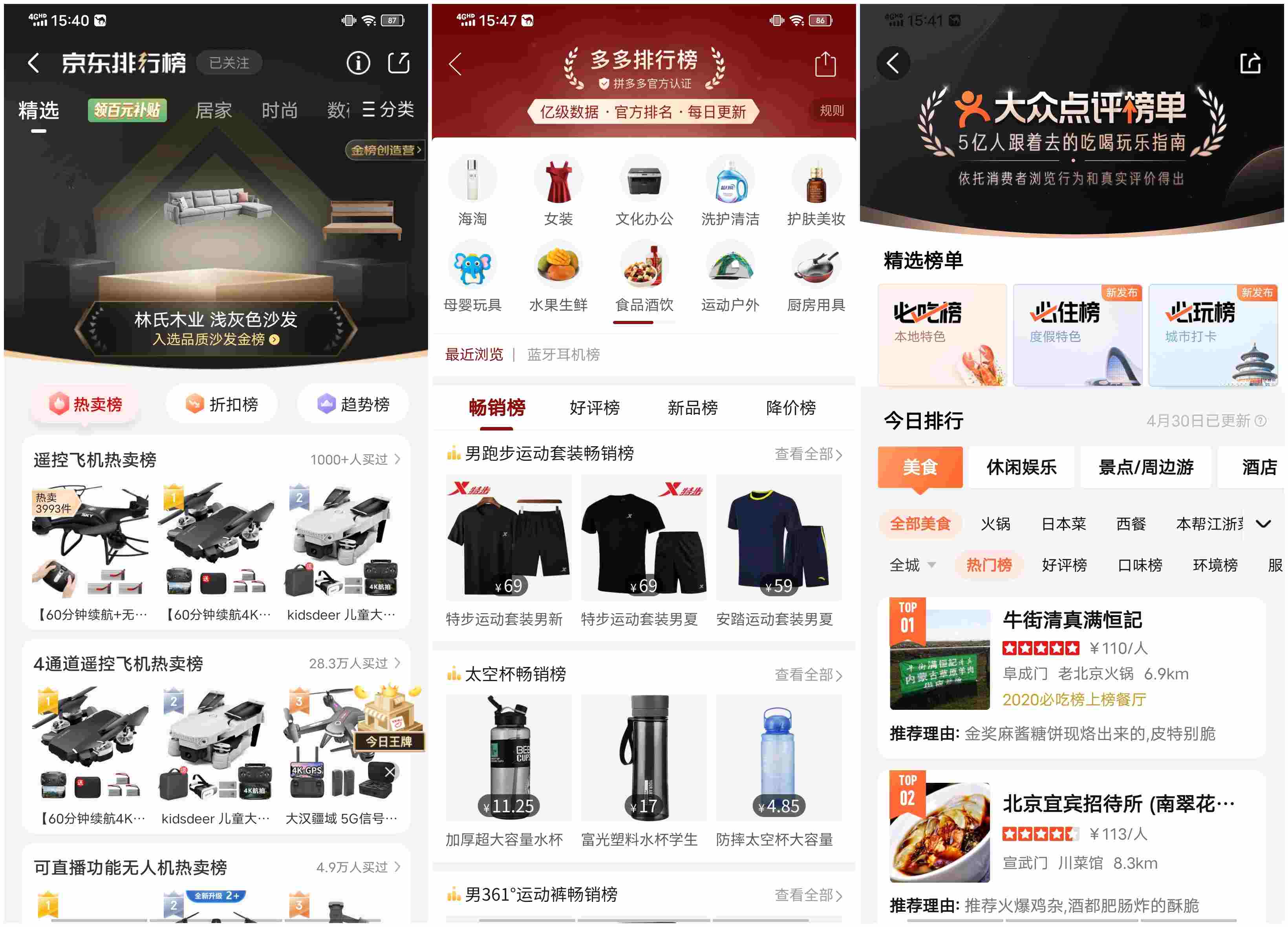 淘寶為什么沒(méi)有排行榜？