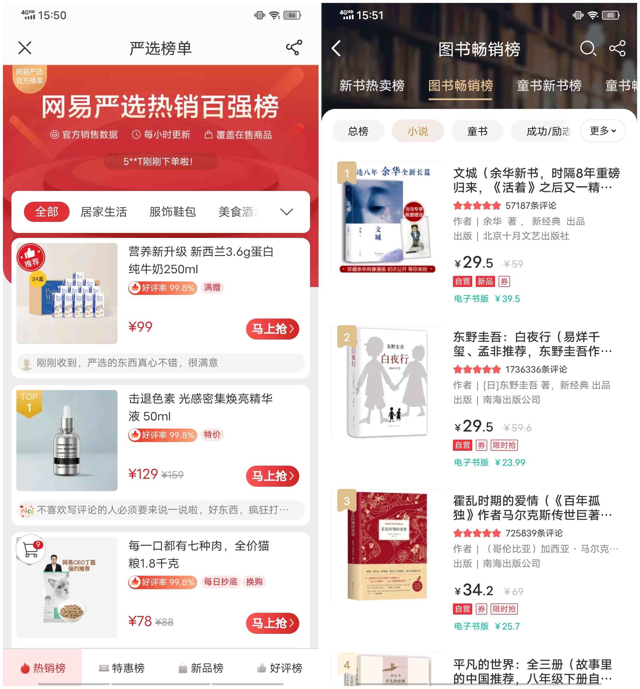 淘寶為什么沒(méi)有排行榜？