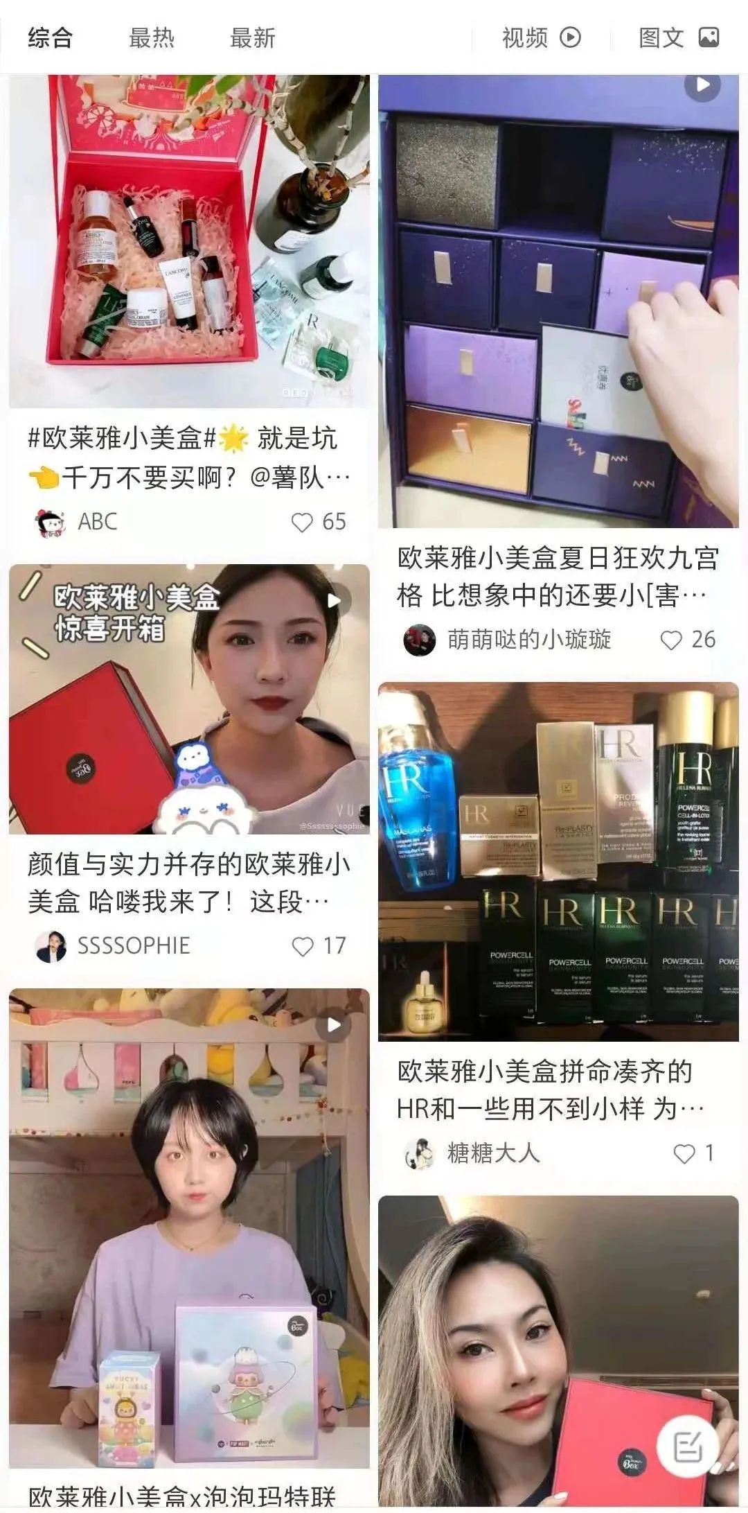 搞促銷、割韭菜，誰(shuí)玩“壞”了盲盒生意？
