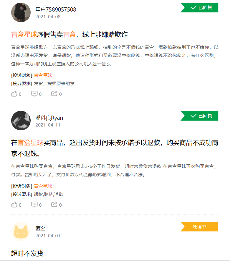 搞促銷、割韭菜，誰(shuí)玩“壞”了盲盒生意？