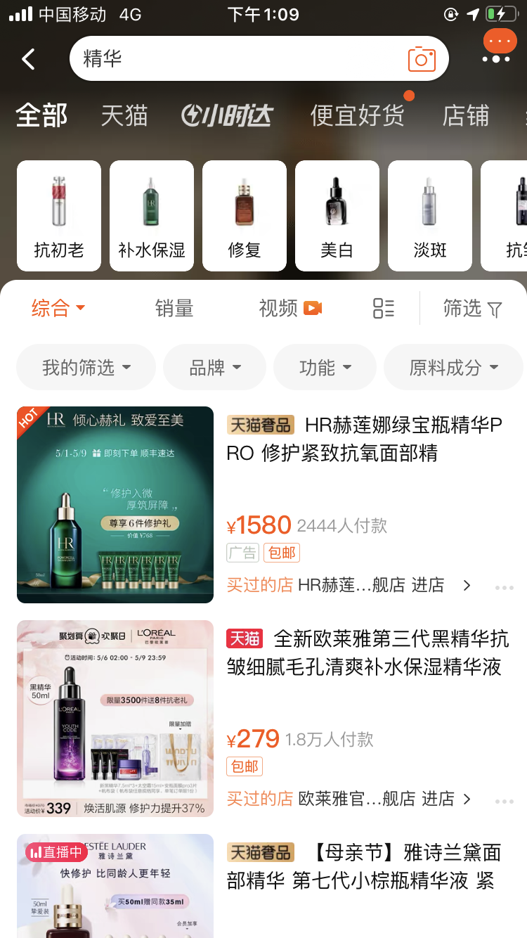 618之前，淘寶開始對「搜索」動手了