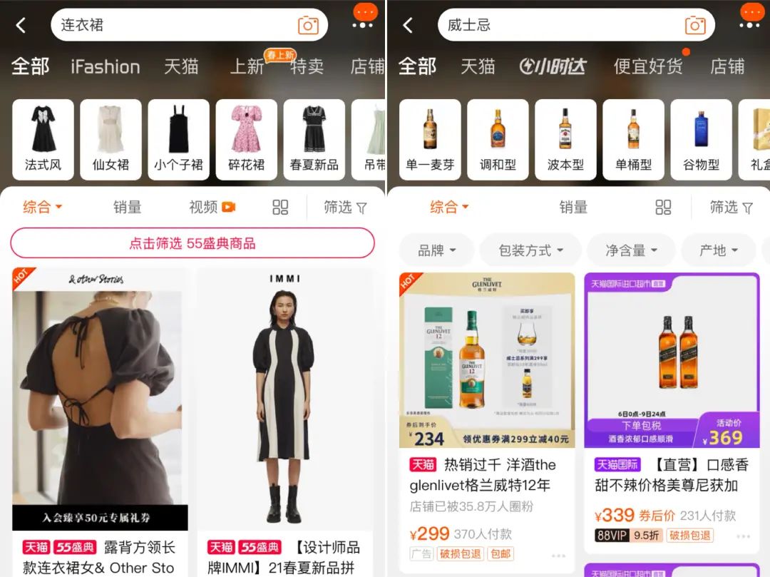 618之前，淘寶開始對「搜索」動手了