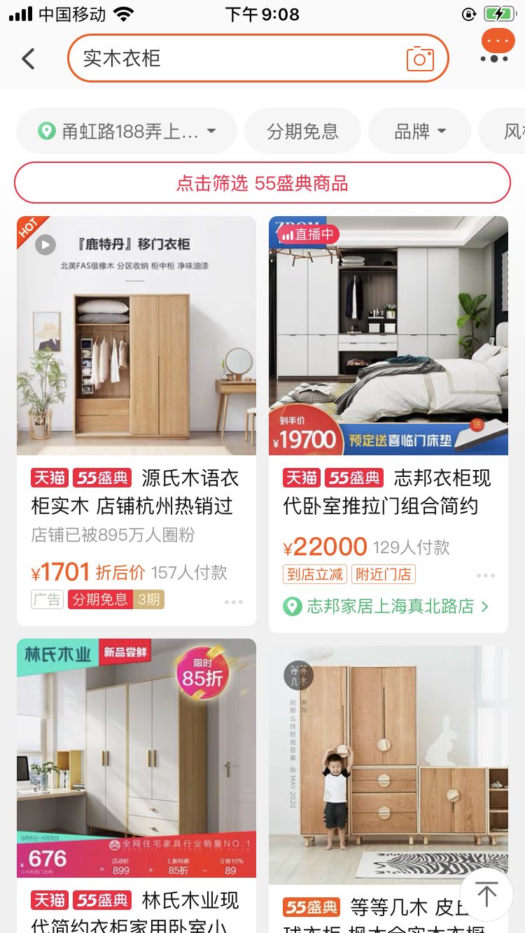 618之前，淘寶開始對「搜索」動手了