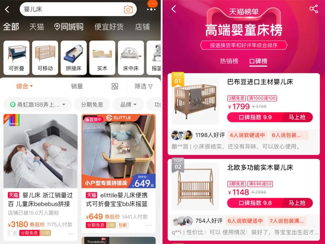618之前，淘寶開始對「搜索」動手了