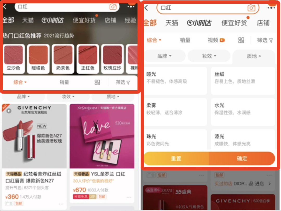 618之前，淘寶開始對「搜索」動手了