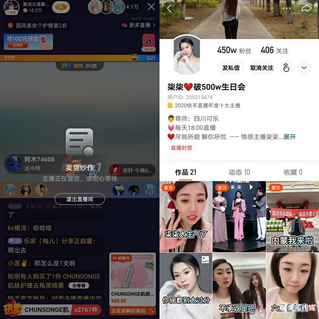 聊聊快手的得與失