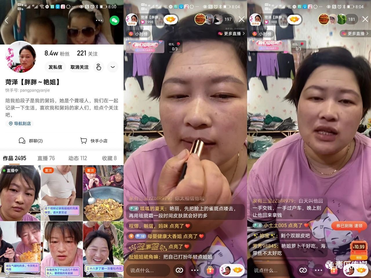 聊聊快手的得與失