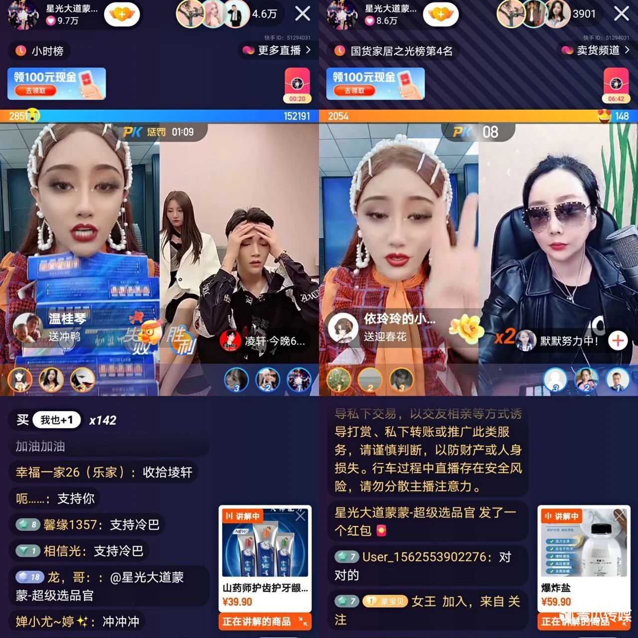 聊聊快手的得與失