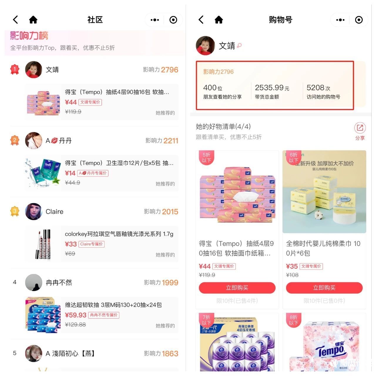 視頻號(hào)正火，微信為何再推購(gòu)物號(hào)？