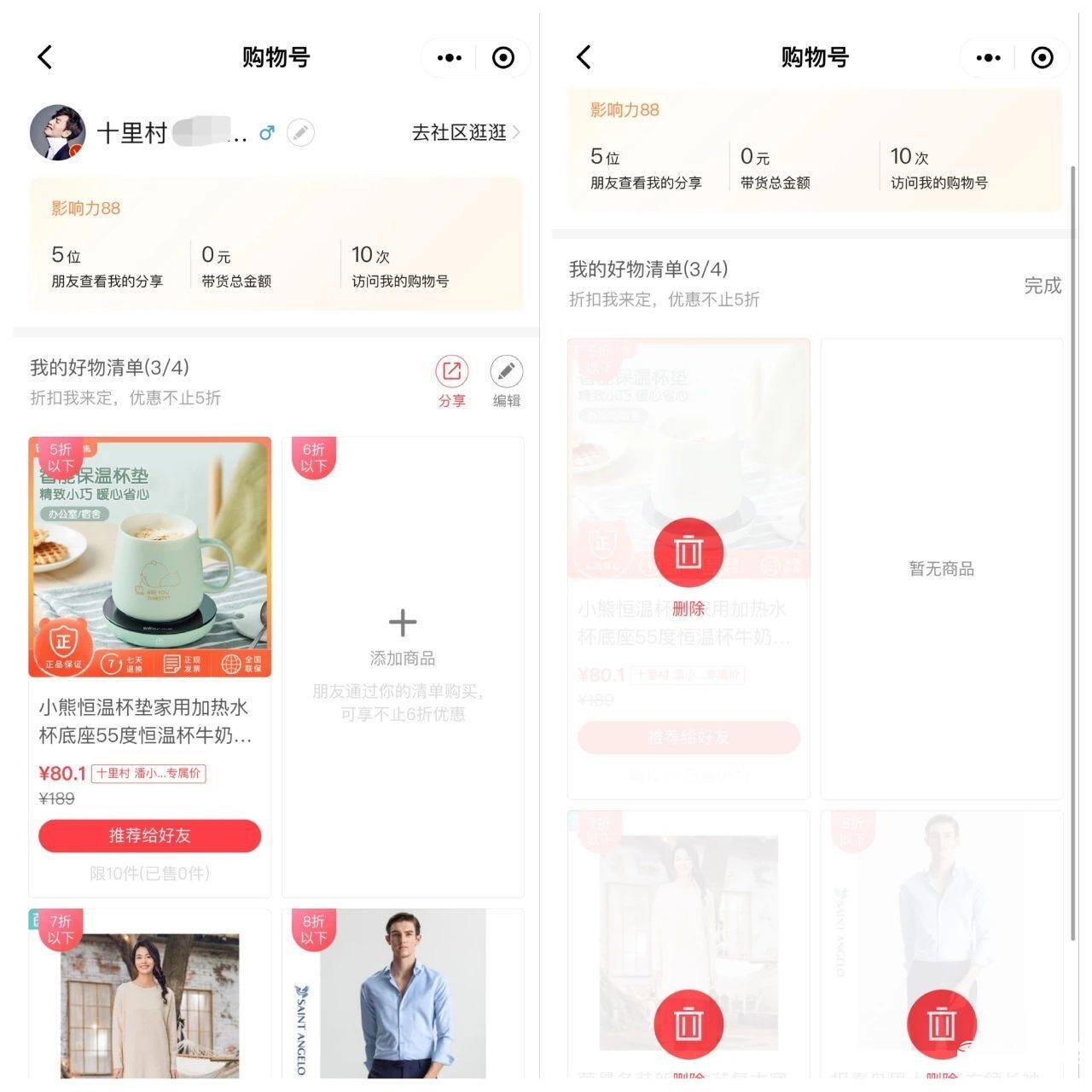視頻號(hào)正火，微信為何再推購(gòu)物號(hào)？