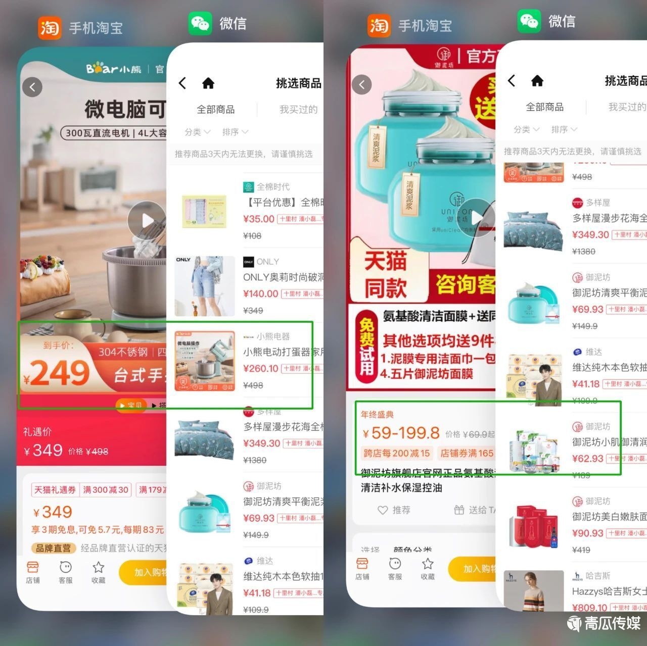 視頻號(hào)正火，微信為何再推購(gòu)物號(hào)？