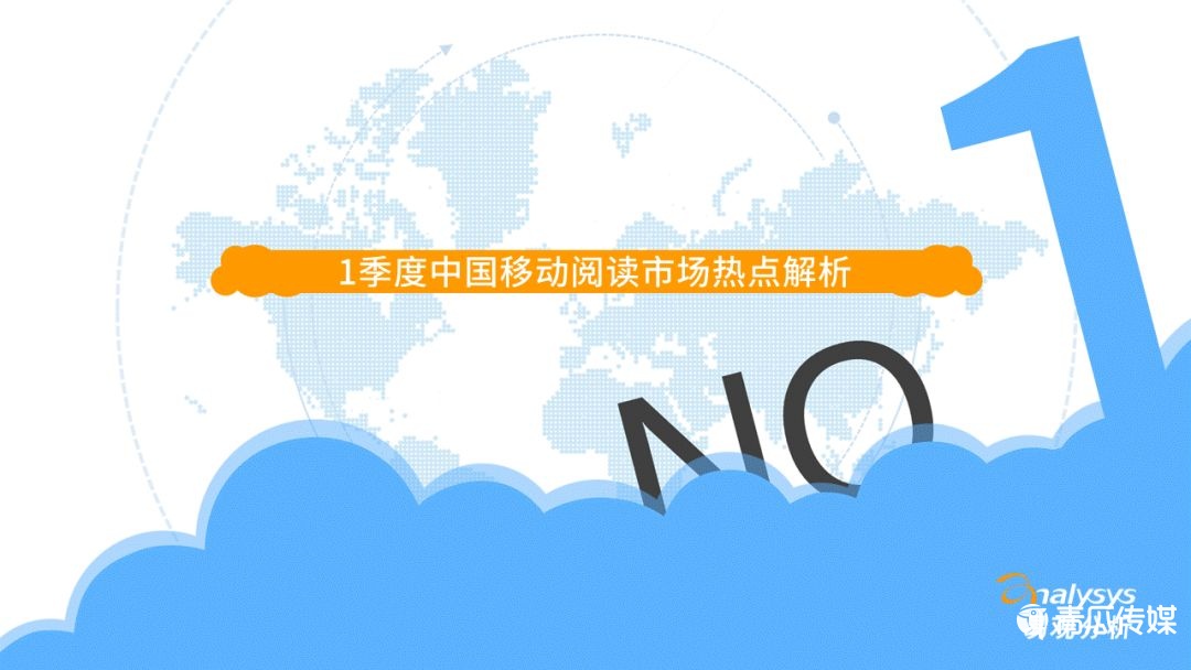 021年第一季度中國(guó)移動(dòng)閱讀市場(chǎng)報(bào)告！