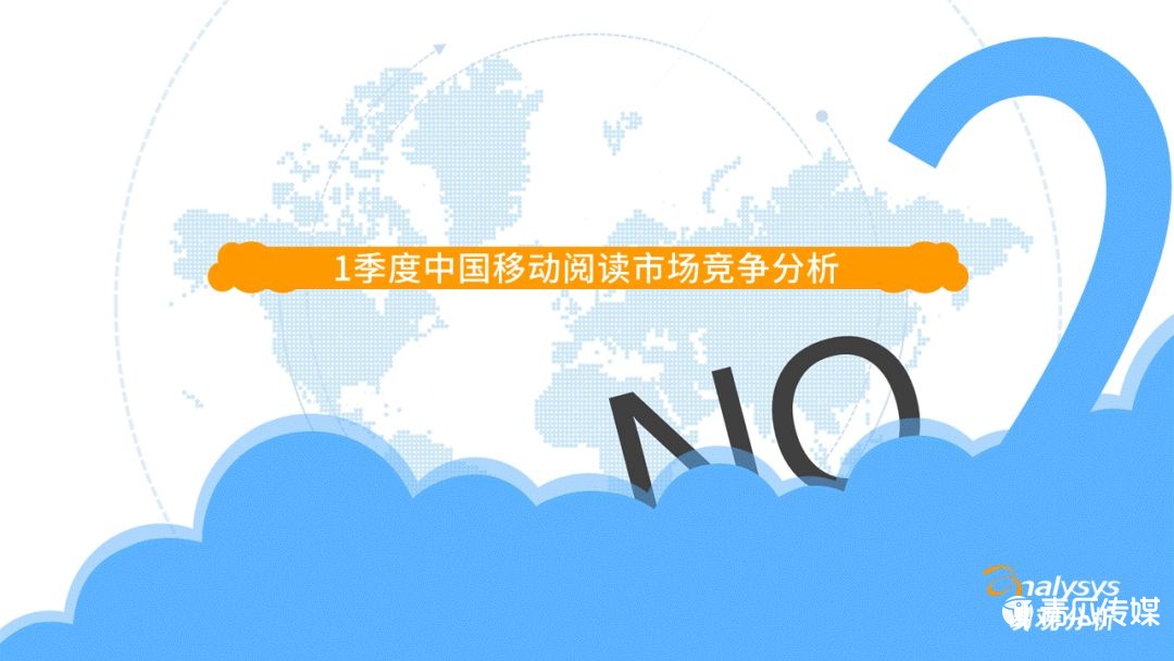 021年第一季度中國(guó)移動(dòng)閱讀市場(chǎng)報(bào)告！