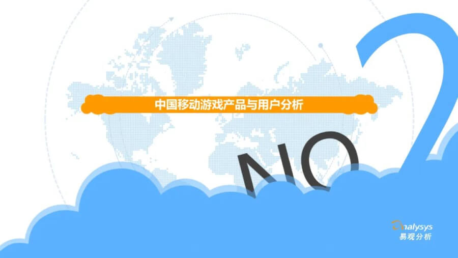 021年中國(guó)移動(dòng)游戲市場(chǎng)洞察