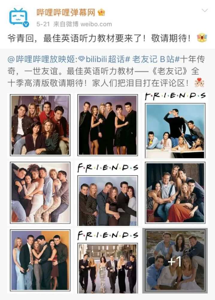 優(yōu)愛騰們“圍攻”B站