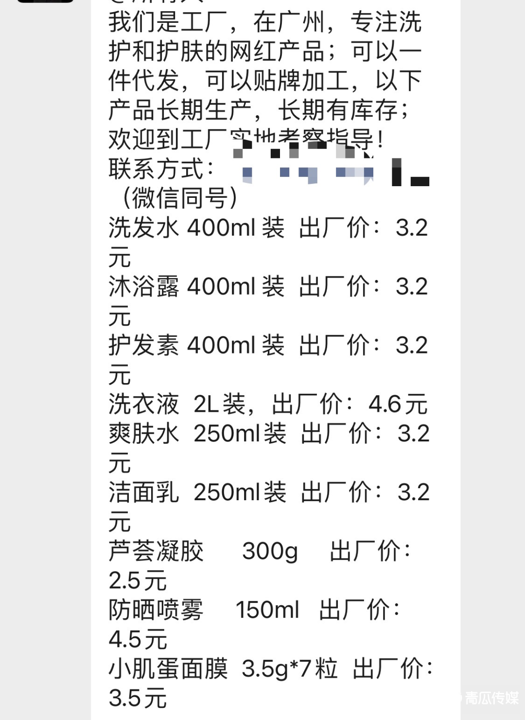 直播帶貨利益場(chǎng)