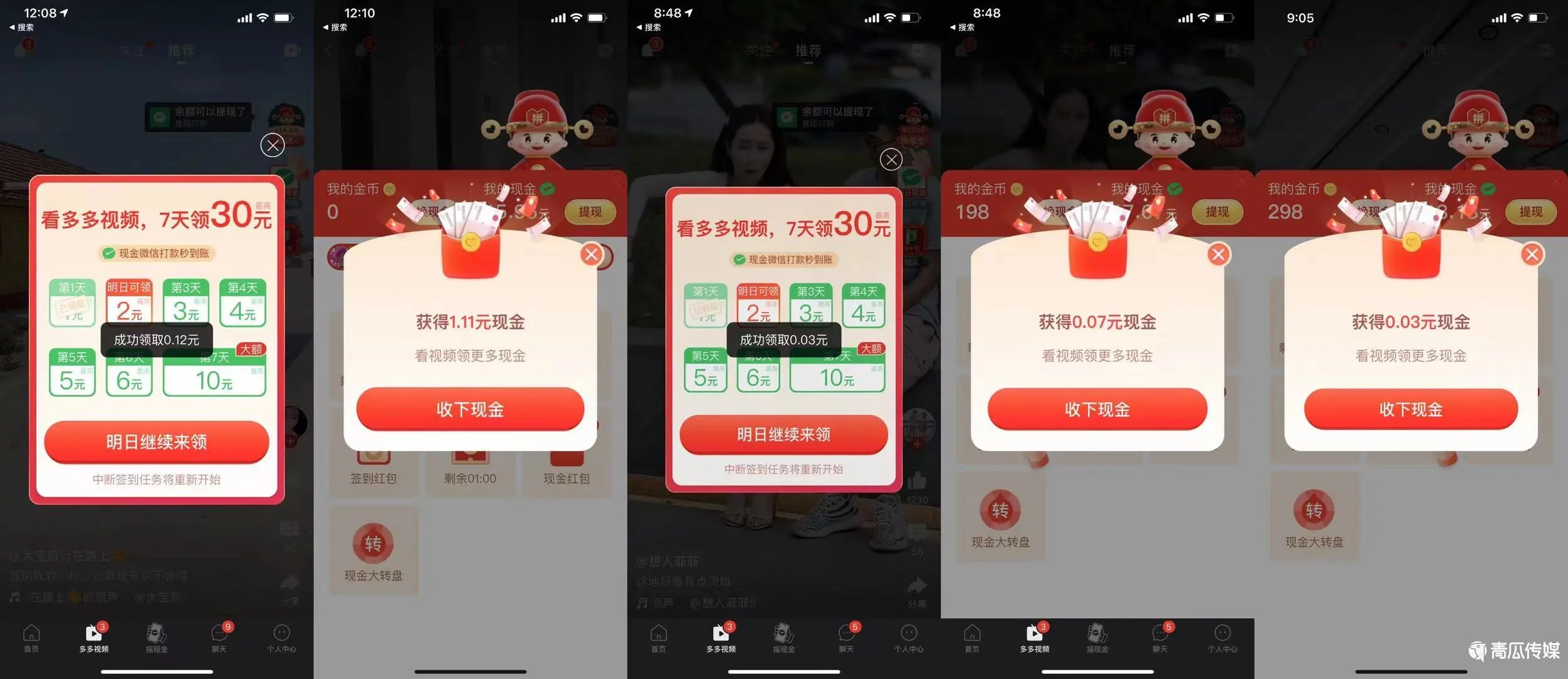 聊聊拼多多視頻