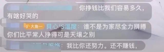 刷單、售假、炒作，明星直播帶貨三宗罪