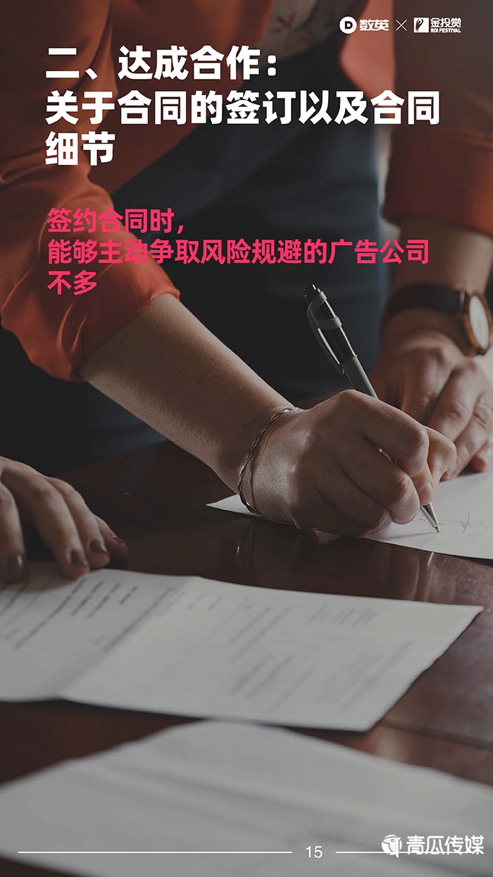 021中國廣告業(yè)合作生態(tài)報告！"