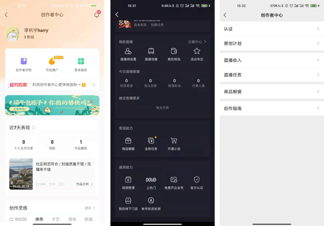 微信視頻號(hào)逐漸抖音快手化？