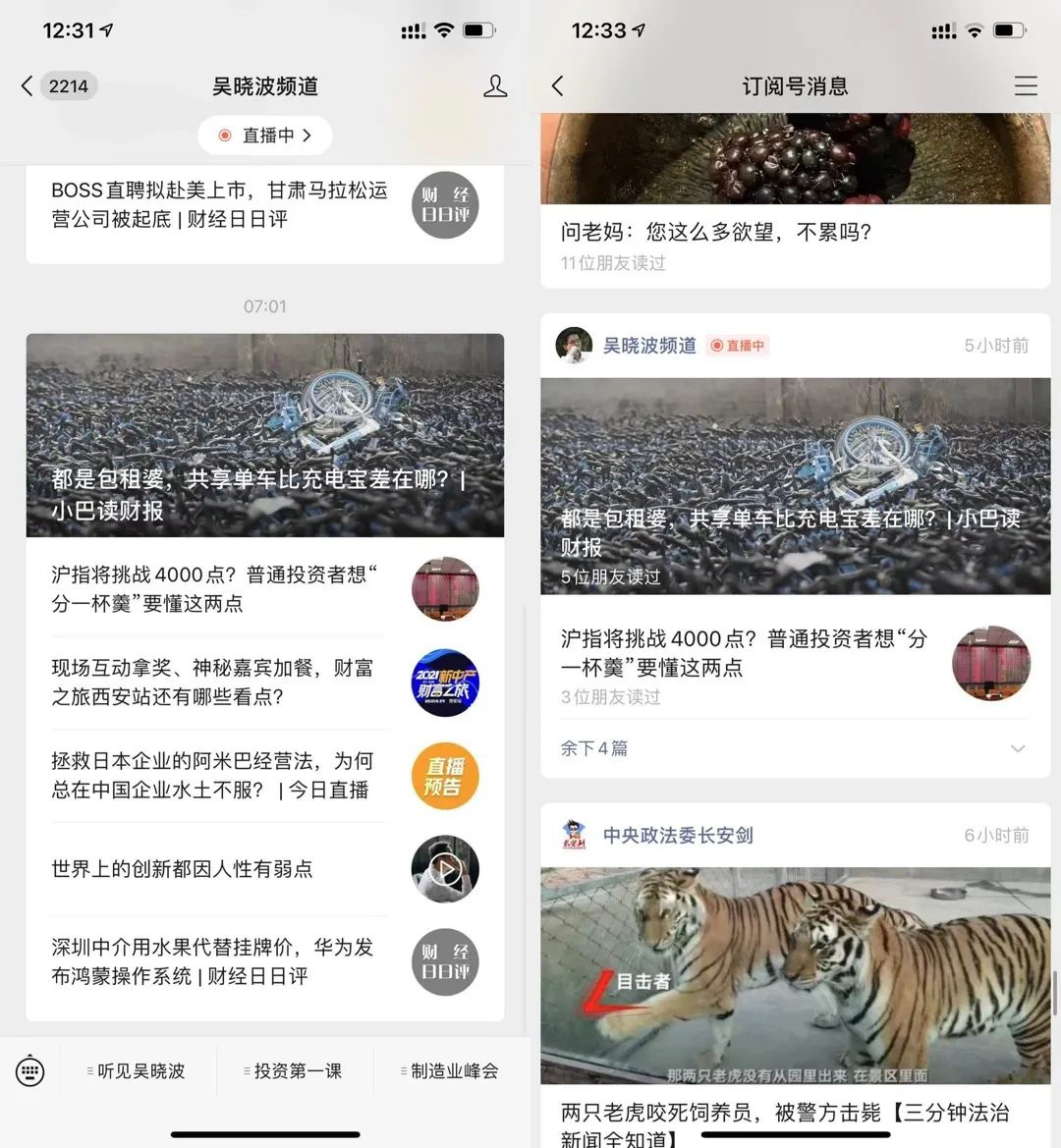微信視頻號(hào)逐漸抖音快手化？