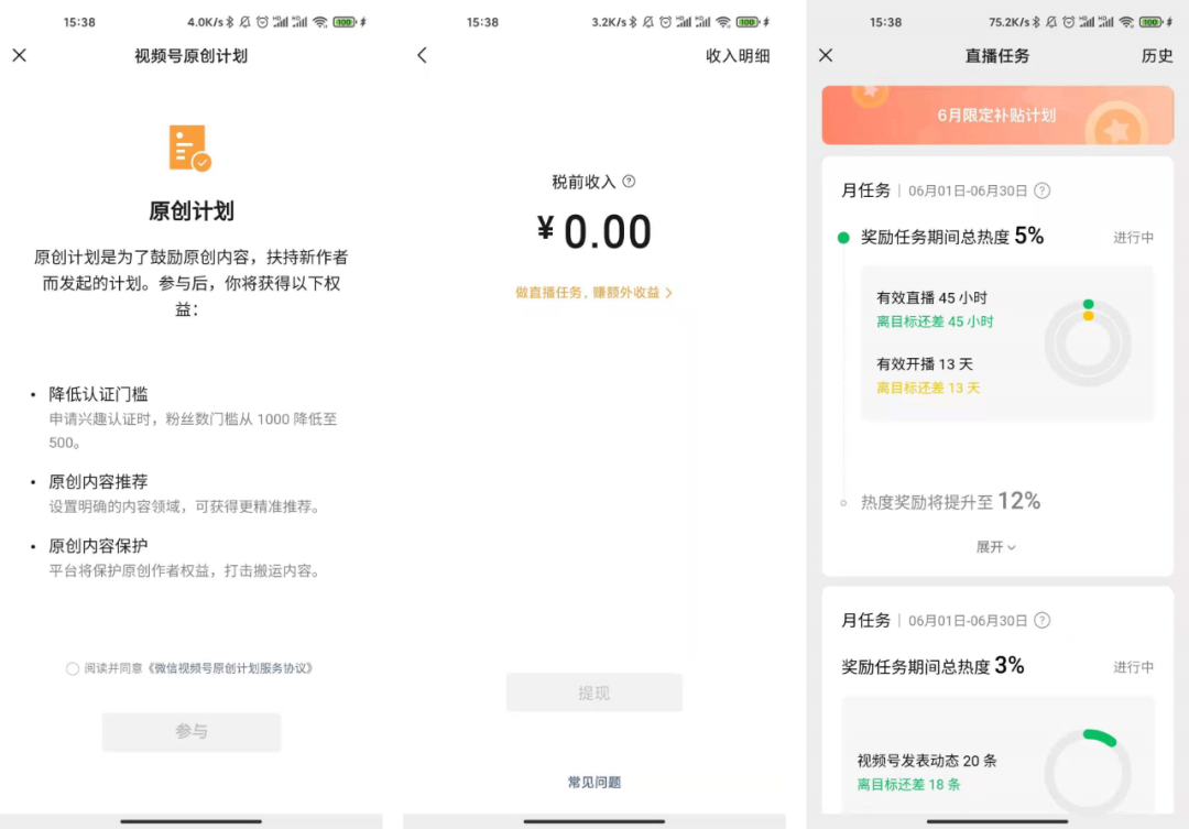 微信視頻號(hào)逐漸抖音快手化？