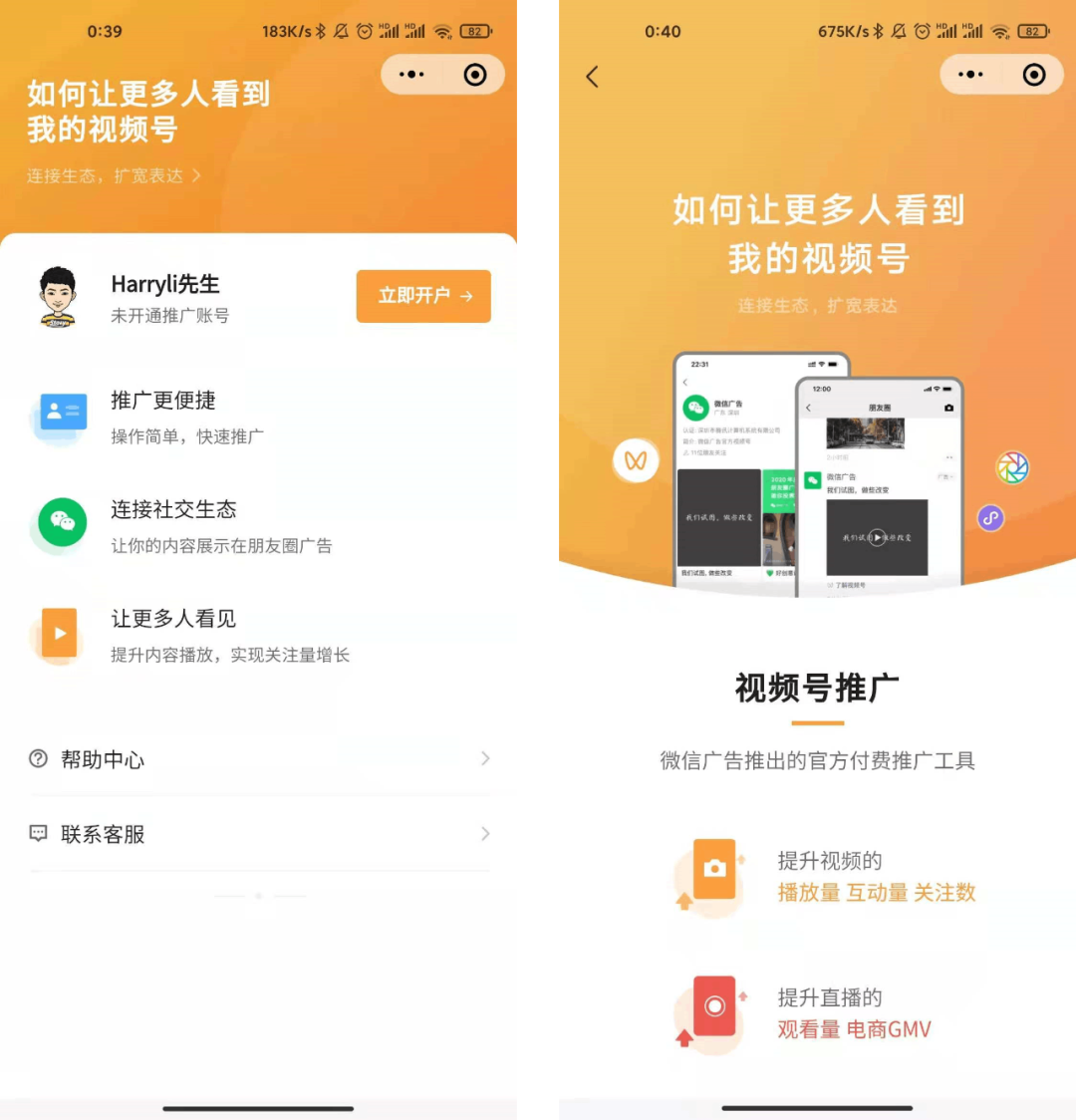 微信視頻號(hào)逐漸抖音快手化？