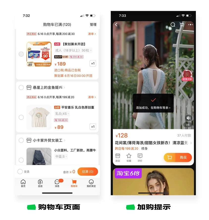 拼多多為什么沒有“購(gòu)物車”？