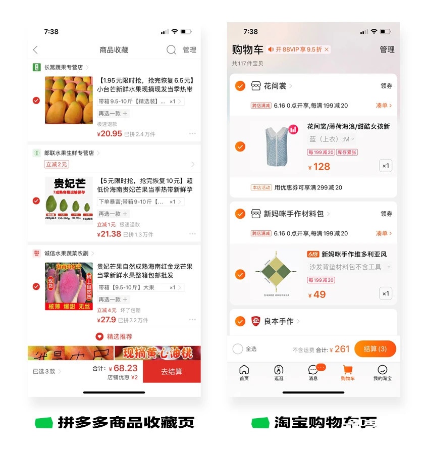 拼多多為什么沒有“購(gòu)物車”？