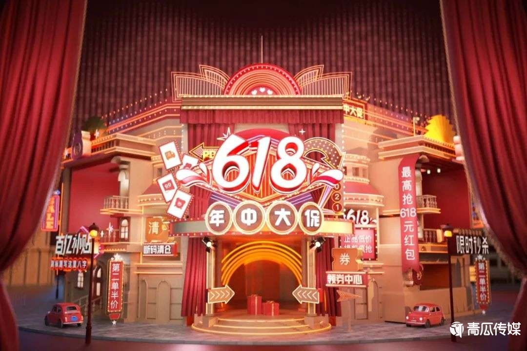 拼多多的618靜悄悄