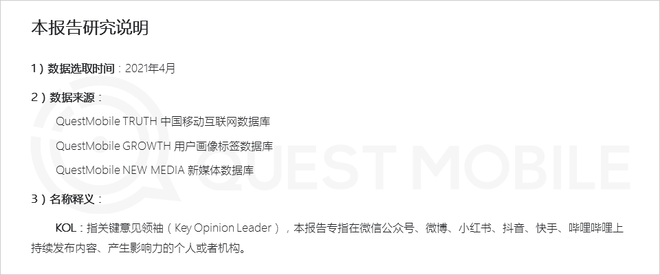 021男性消費洞察報告！