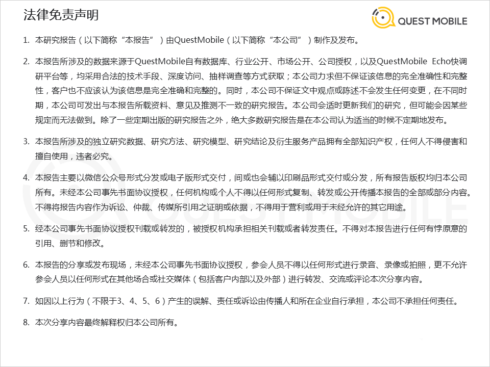 021男性消費洞察報告！
