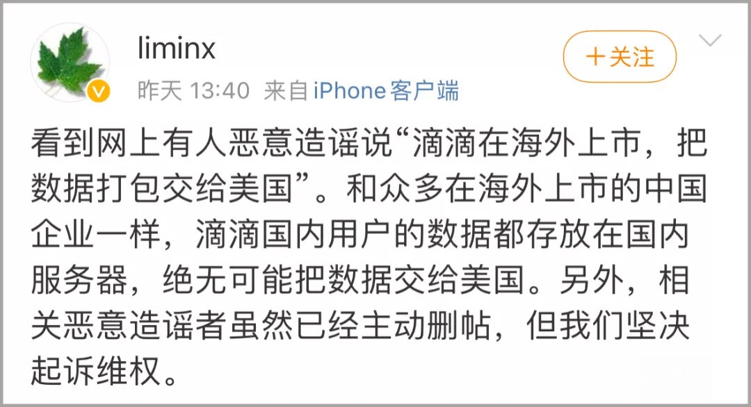 滴滴，這次是真要“栽”了！