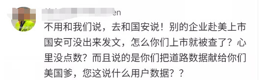 滴滴，這次是真要“栽”了！