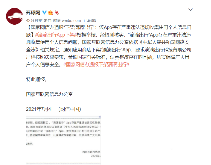 滴滴，這次是真要“栽”了！