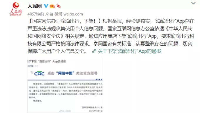 滴滴，這次是真要“栽”了！
