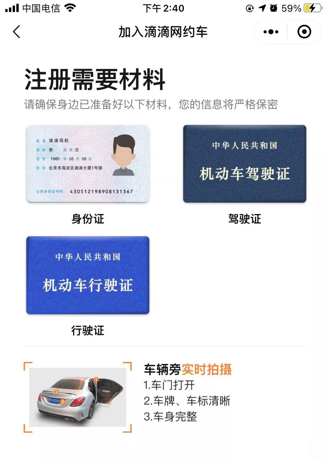 滴滴，這次是真要“栽”了！