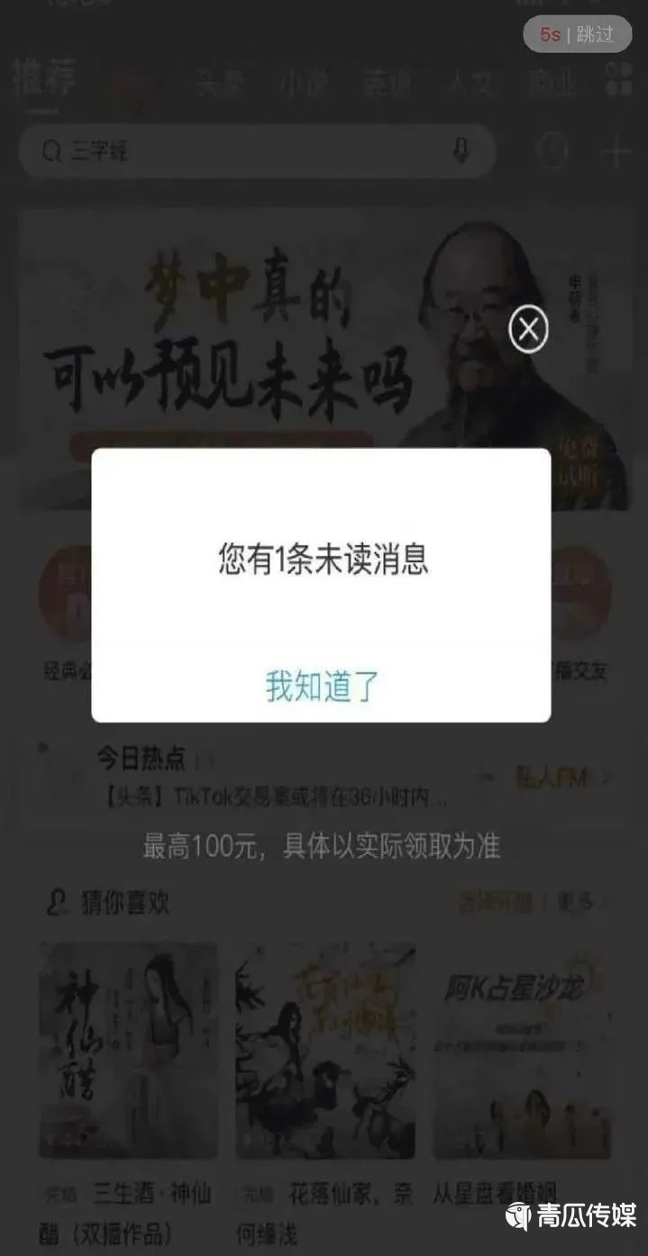 開屏廣告被“取消”后，怎么又回來了？