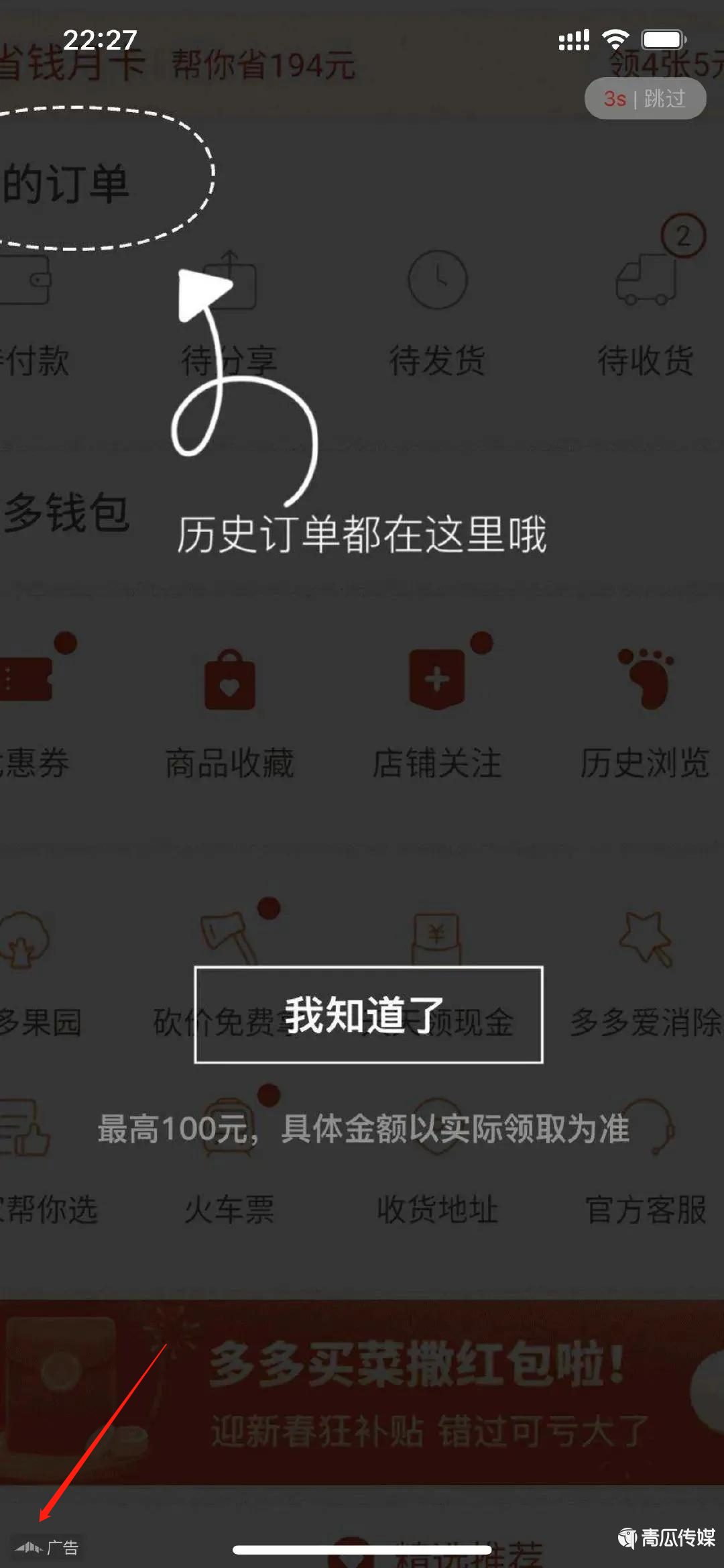 開屏廣告被“取消”后，怎么又回來了？