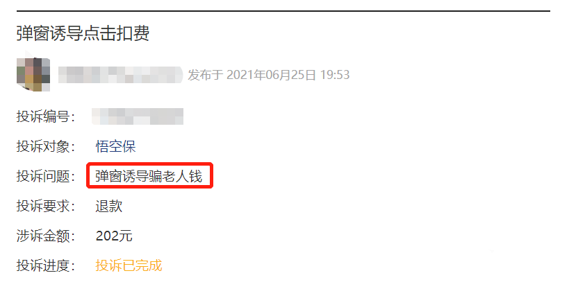 開屏廣告被“取消”后，怎么又回來了？