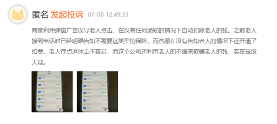 開屏廣告被“取消”后，怎么又回來了？